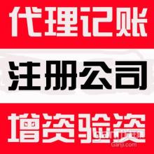 北京掘金登記注冊代理事務所 專業代辦服務的首選