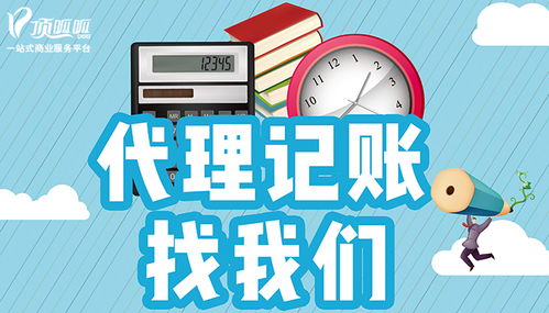 免費的代理記賬可靠嗎？——兼談軟件開發行業的選擇困境