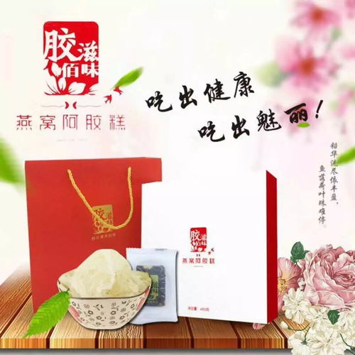 搶占滋補(bǔ)藍(lán)海，掘金千億市場(chǎng) 阿膠全系列產(chǎn)品廠家直銷，全國首輪代理火熱招募中