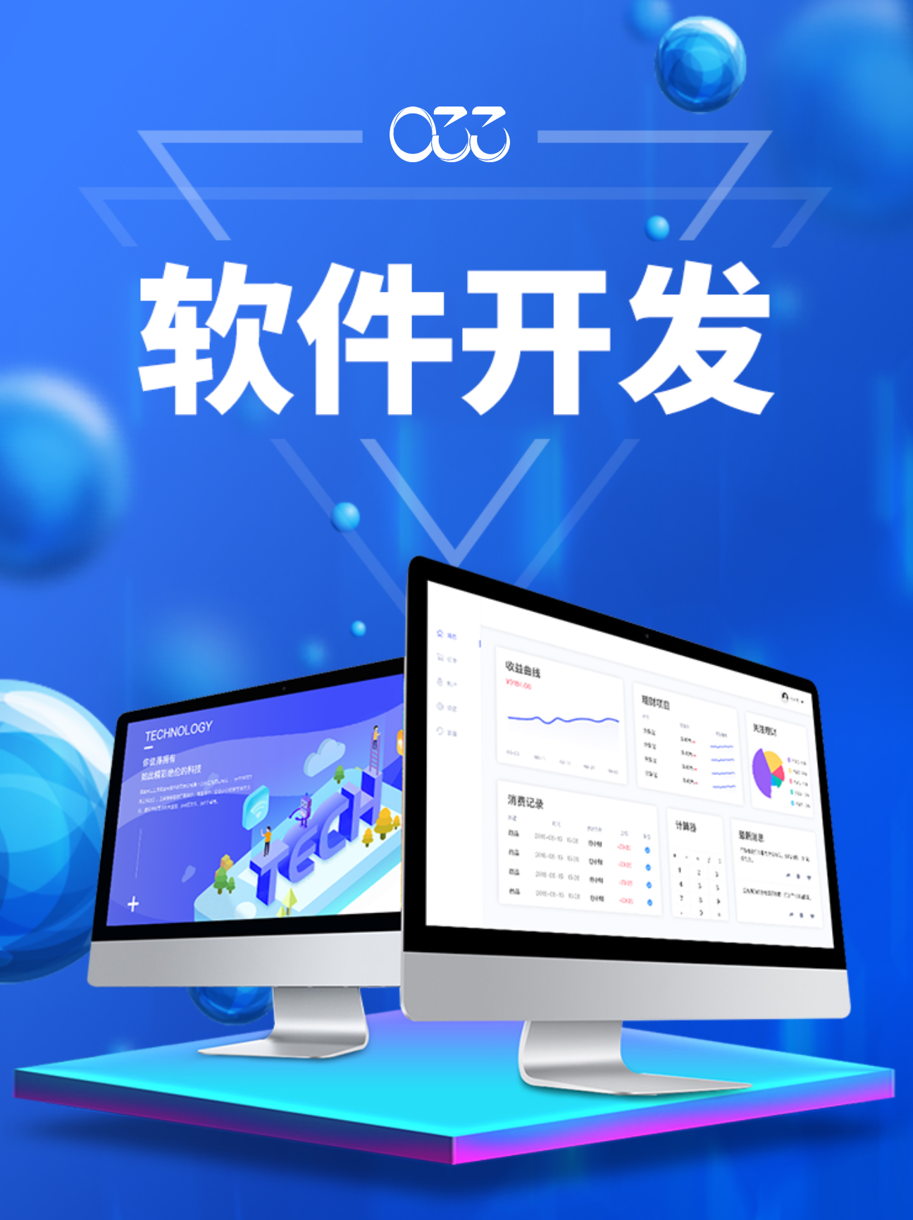零叁三網(wǎng)絡(luò)科技 小程序與APP開(kāi)發(fā)引領(lǐng)數(shù)字化轉(zhuǎn)型新篇章
