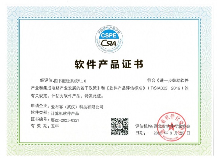 計(jì)算機(jī)軟件開(kāi)發(fā) 湖北省軟件行業(yè)協(xié)會(huì)的行業(yè)引領(lǐng)與實(shí)踐